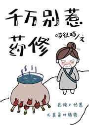 把反派当替身后死遁了