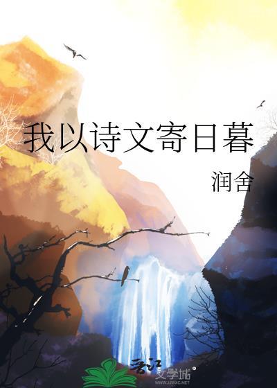 死对头影帝说他不想离婚