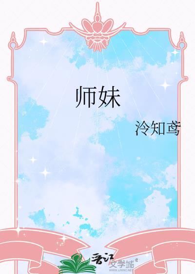 冬眠的猫薄荷