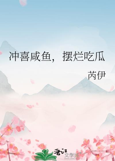 在妖鬼世界偶遇前夫