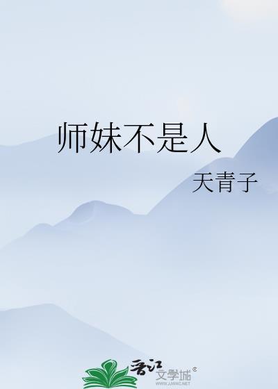 如何将反派驯化成人夫