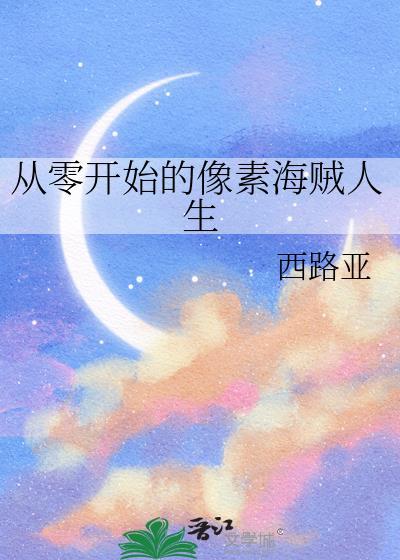 思凡