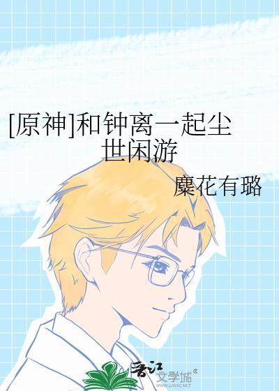 雄虫他只想贴贴