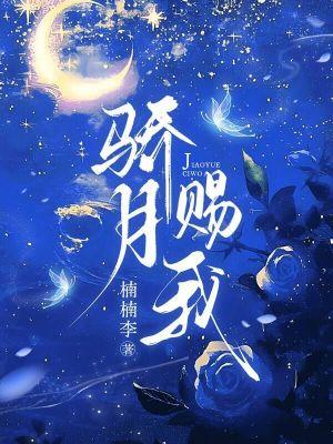 继承穿越人生