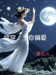 重生修仙,从躺平开始