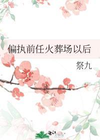 师尊你还是黑化吧