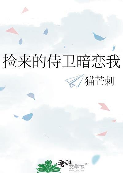 一个疯美人的爱