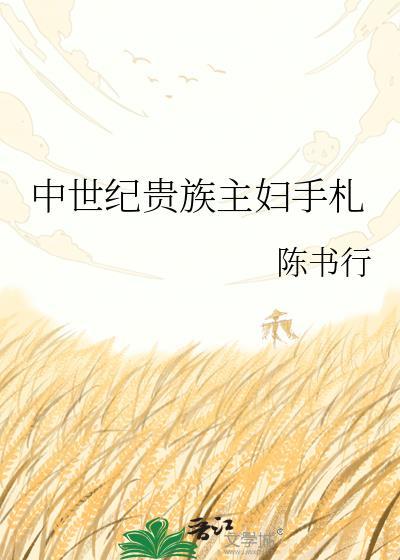 我的咒高物语怎么方方的