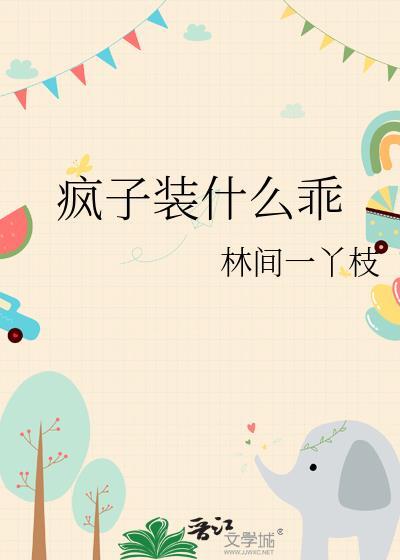 爸爸妈妈是我呀