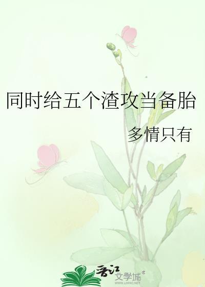 越前君怀疑我吃代餐