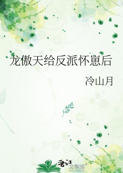 满分攻略骨子哥我直接叛逃