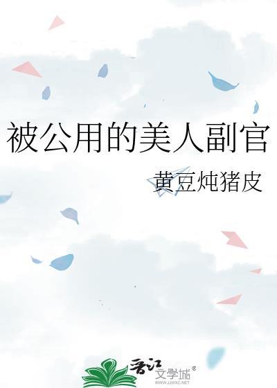 肆意占有