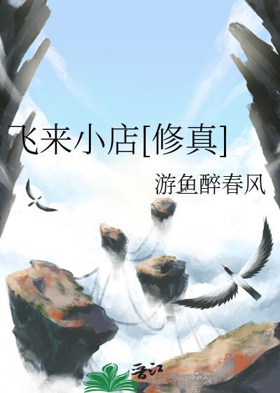 穿越之反转人生
