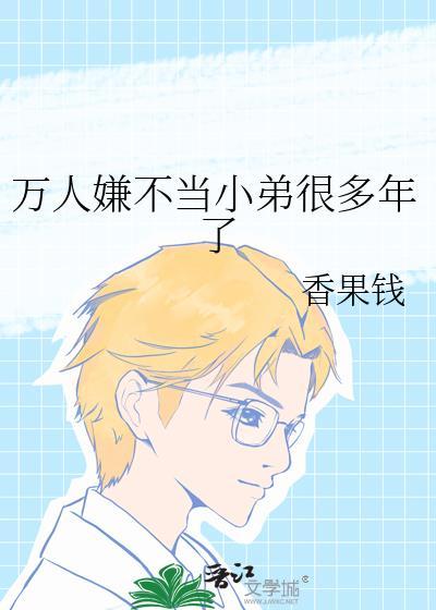 全世界都在等我和前女友复婚(娱乐圈)