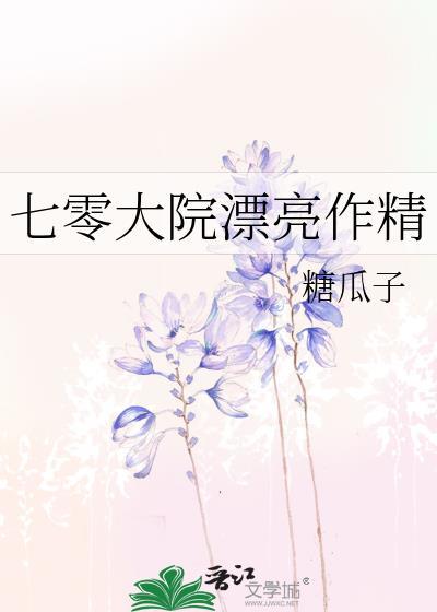 我成了世界的漏洞