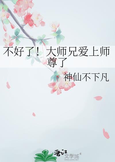 不能和路人谈恋爱