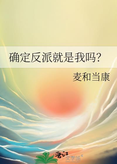 天龙人让我快点分手