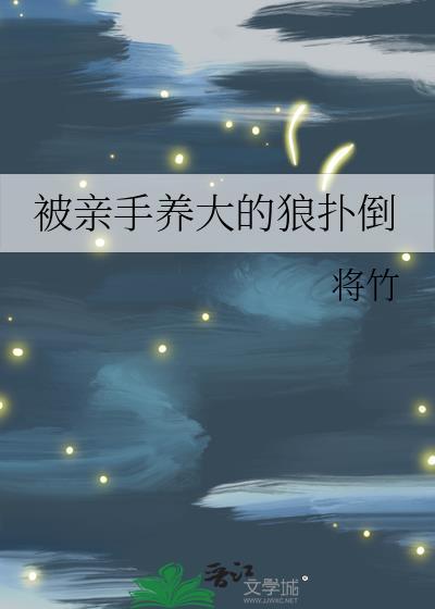 某横滨的魔法使注意事项