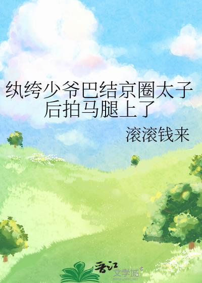 睡莲说