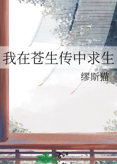 颓丧家里蹲的衣柜和无限世界相连了