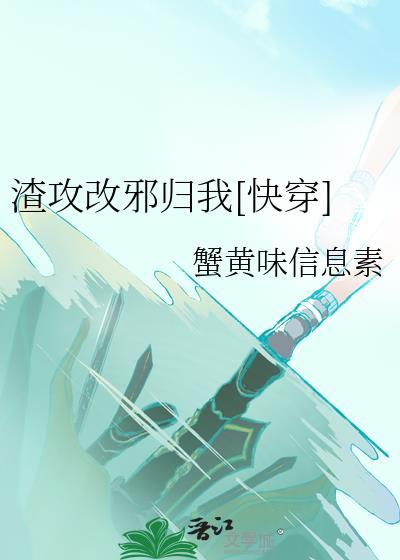 剑宗师妹她手握魔杖