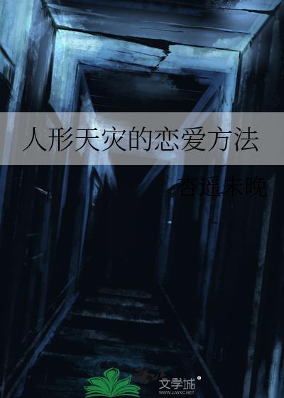 与厌世男主绑定后