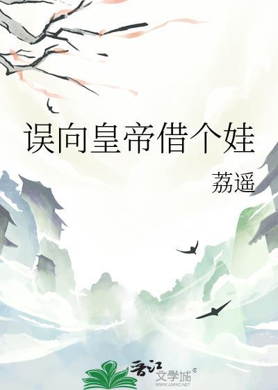 从满级开始的妖二代生活