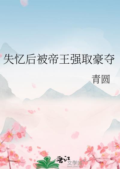 白莲花掉马修罗场[穿书]