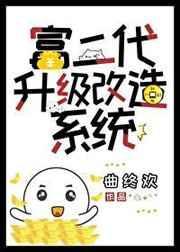 反派让龙傲天怀崽后