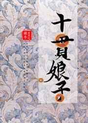 被疯批暴君听见心声后