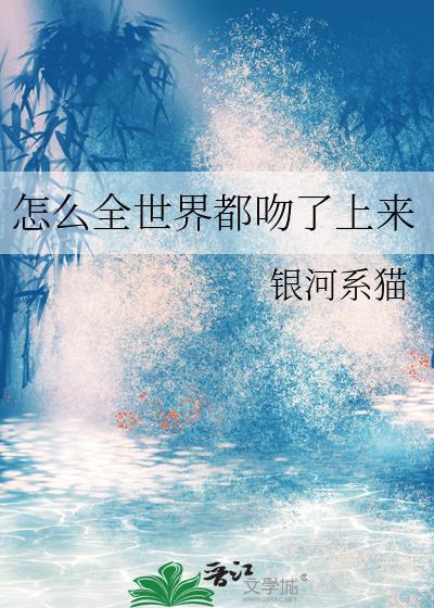 我带灶门一家脱贫致富