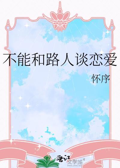 受禅台前无公主[三国]