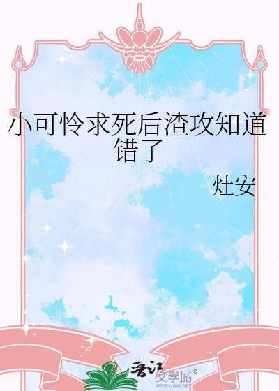 我好像喜欢我老公[先婚后爱]