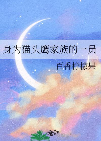 唉，狐太受欢迎了怎么办？