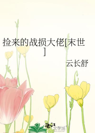 恶人受他踢到铁板了