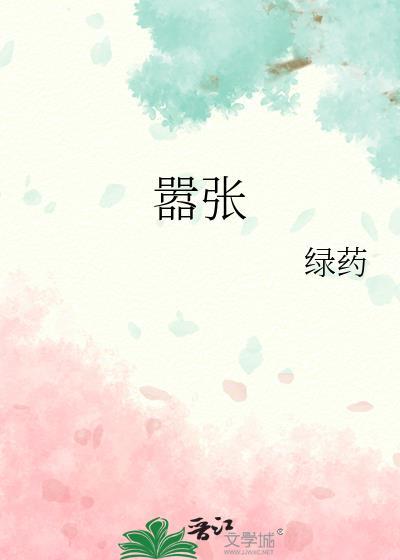 哥哥的雄主
