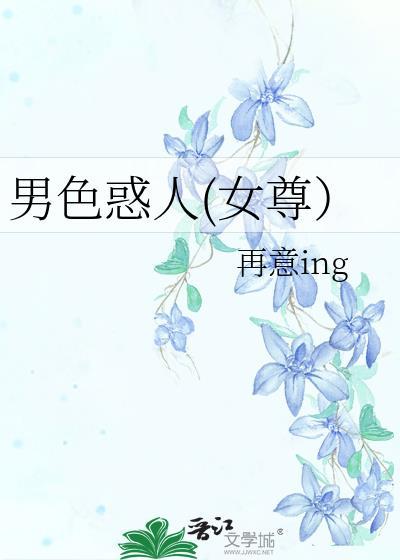 诏春知(女尊)