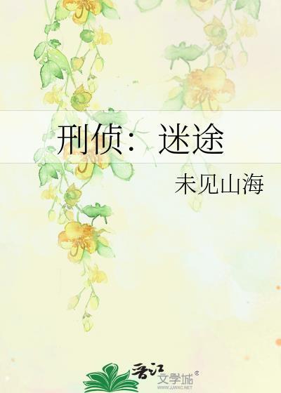 殊途