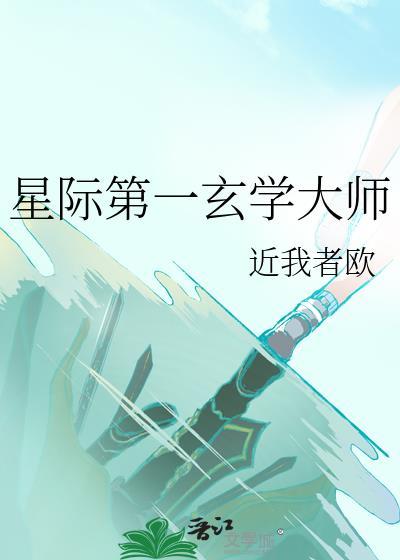 公主又把丞相气疯了