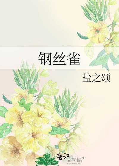 你列表最软的妹