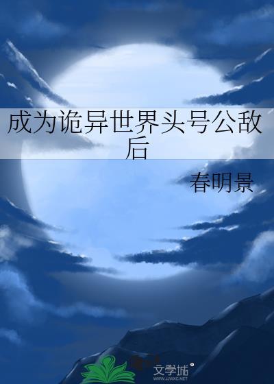 穿成美媚娇帮仙尊渡劫后