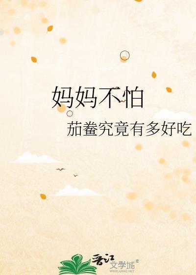 造谣到首辅身上
