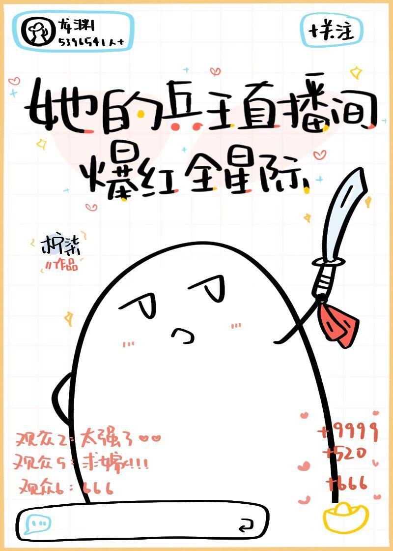我靠功德制霸娱乐圈