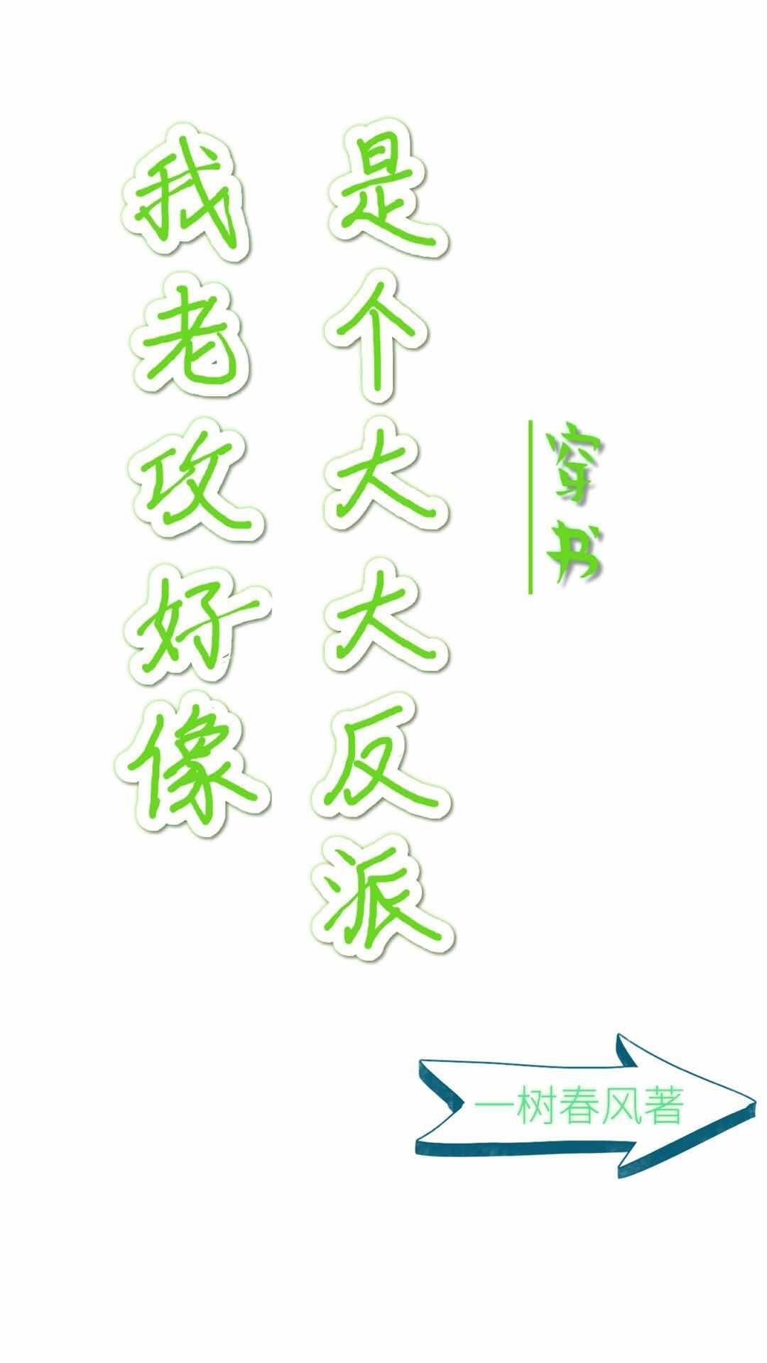 穿成男主身边的女性好友[快穿]