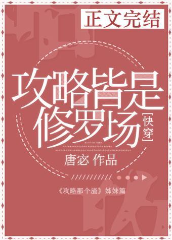 想和校霸分手怎么都这么难