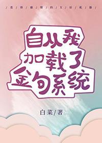 穿成霸总的猫后爆红娱乐圈