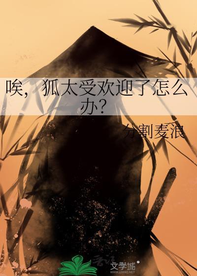 假酒的自我修养