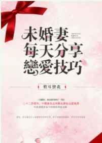 禁止情敌觊觎炮灰攻