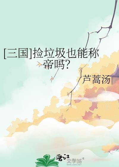 破产后闹掰的竹马吻上来了