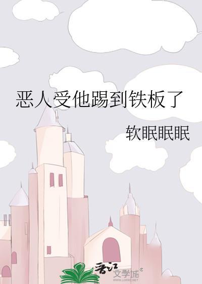二次穿书治愈杀过的反派